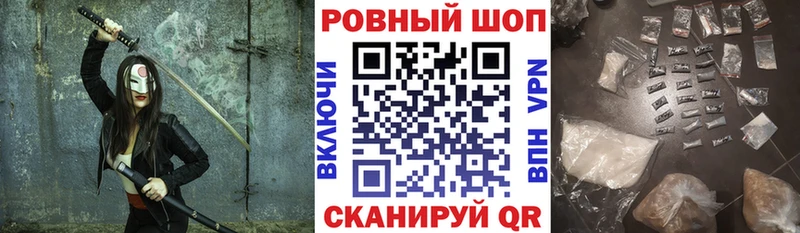 Меф мяу мяу Семикаракорск
