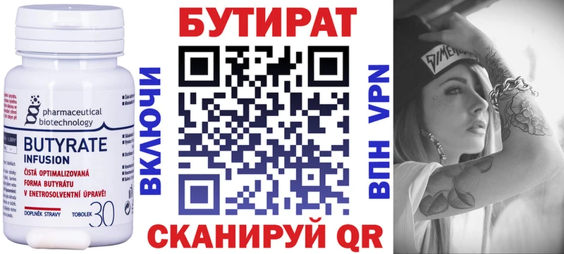 omg ССЫЛКА закладка Семикаракорск БУТИРАТ бутандиол