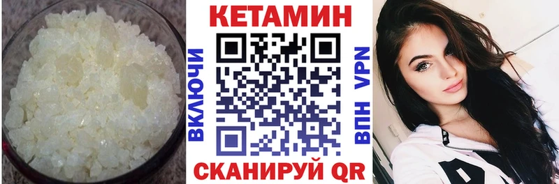 Кетамин VHQ  Семикаракорск 