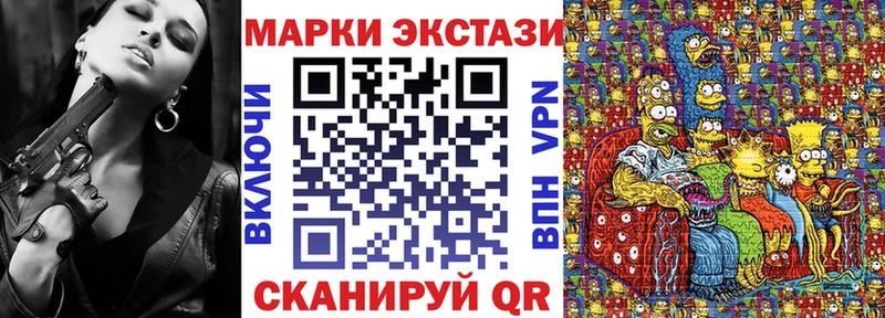 Марки 25I-NBOMe 1500мкг Семикаракорск