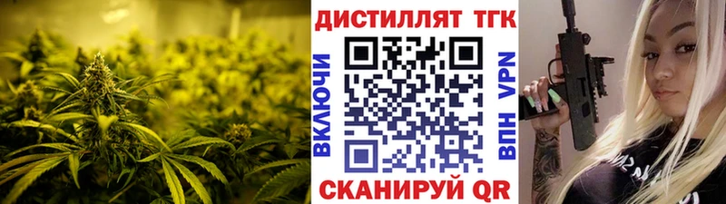 сколько стоит  Семикаракорск  Дистиллят ТГК гашишное масло 